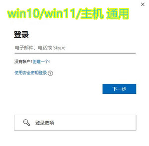 win10/11系统登录微软账户 xbox live 账号申请注册 商店误删恢复