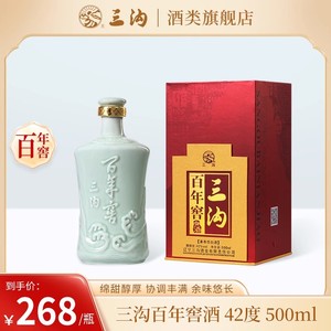 三沟百年窖白酒42度500mL*1瓶兼香型白酒