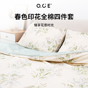 OCE床品四件套春意全棉印花床单家用全棉纯棉四季上用品枕头被褥