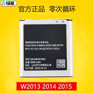 适用于三星SCH-W2015电池W2013 W2014 W899 W999 G9092 G9098电板