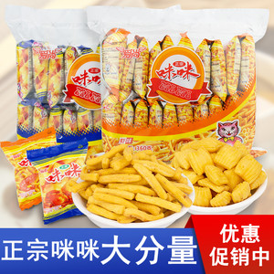 爱尚咪咪虾条蟹味粒20包薯片小零食小吃货休闲食品网红大礼包爆款
