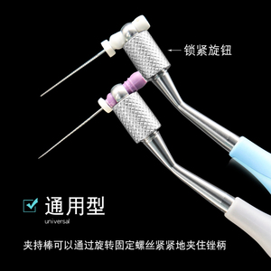 牙科材料根管锉夹持器不锈钢手用扩大针K锉H锉夹持棒工具口腔器械