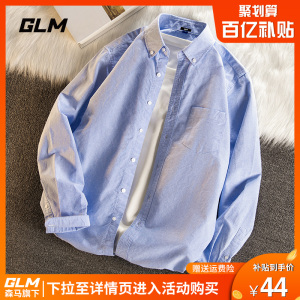 森马集团GLM纯棉长袖衬衫男高级感2024年春季新款牛津纺休闲外套