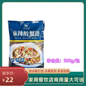 夫子园麻辣醉蟹钳500g冷冻即食商用生腌小海鲜花蟹钳醉蟹脚螃蟹腿