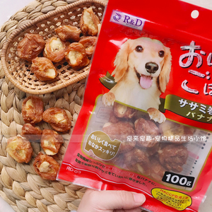 日本仁达RD宠物低脂零食鸡小胸卷香蕉100g泰迪比熊柯基小型犬零食