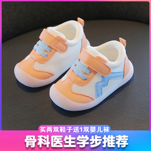 春秋新款童鞋1—3岁男宝宝软底透气婴儿鞋12个月女宝宝防滑学步鞋