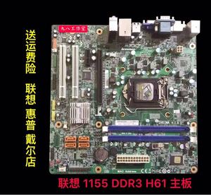 原装 联想扬天W4090D W2090D IH61MA V1.0 H61H2-LM5 T4900D主板