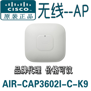 思科  AIR-CAP3602I-C-K9 企业级双频无线AP 全新行货 包邮