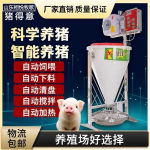智能粥料器保育育肥猪用粥料机自动下料干湿料槽加热温热粥猪食槽