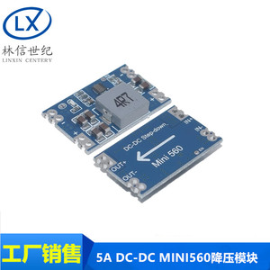 5A DC-DCmini560直流降压稳压电源模块 高效率输出3.3V/5V/9V/12V