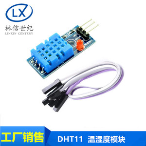 DHT11温度模块 单总线数字温湿度传感器 电子积木
