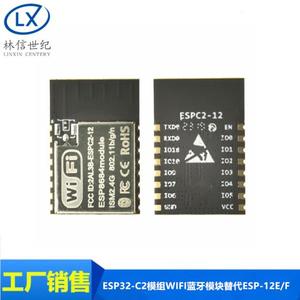 ESP32-C2模组采用ESP8684芯片WIFI蓝牙模块ESPC2-12替代ESP-12E/F