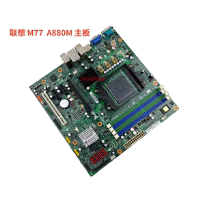 联想 M77 主板880G A880M AM3 DDR3 A880M V:1.0主板