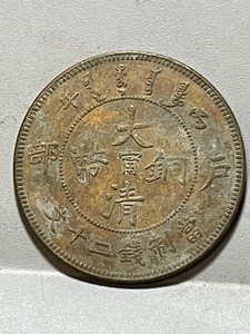 清朝稀有钱币收藏 宣统年度大清铜币当制二十文铜板铜元 硬币铜圆