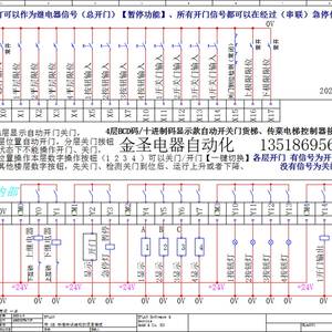 二三四层楼显示自动开关门程序智能控制器主板货梯传菜家用梯