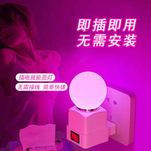 情调浪漫LED插电小夜灯氛围卧室蓝色拍照补光粉色七彩紫色网红灯