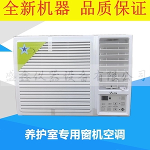 养护室空调 养护室专用空调 标养室专业制冷空调 养护室窗机空调