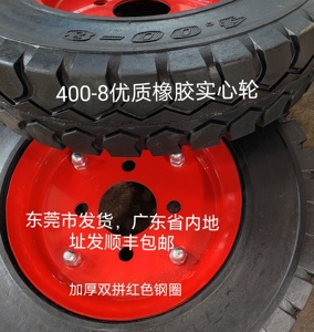 耐博士工地电动车后轮400-8加厚钢圈防滑耐磨免充气实心橡胶轮胎