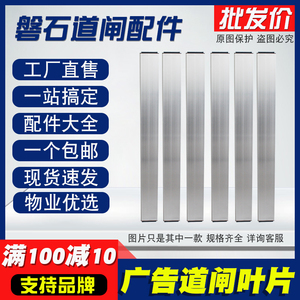 磐石广告道闸配件大全百叶片上下组件停车场机器栅栏门匝副杆横梁