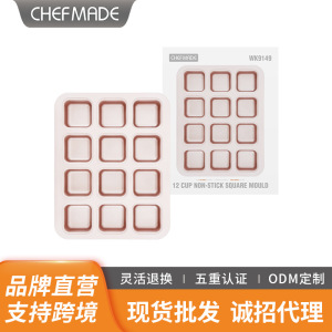 学厨金色12连杯方形不粘面包蛋糕模迷你汉堡模家用烘焙模具