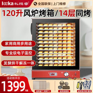 风炉烤箱商用大容量大型月饼热风烘焙私房蛋糕披萨家用电烤箱120L