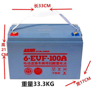 天能电动汽车电池6-EVF-100A洗地机电瓶12V100AH超威60AH80AH120