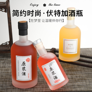 新款伏特加玻璃酒瓶500ml密封家用自酿果酒葡萄酒瓶分装红酒空瓶