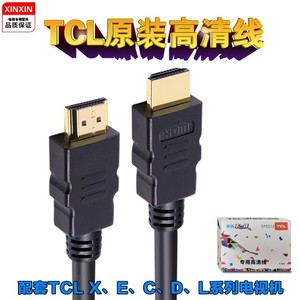 TCL电视原配HDMI线4K数据高清机顶盒笔记本码流仪连接投影仪纯铜