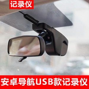 安卓大屏机USB双单镜头行车记录仪后摄像头倒车影像前后高清夜视