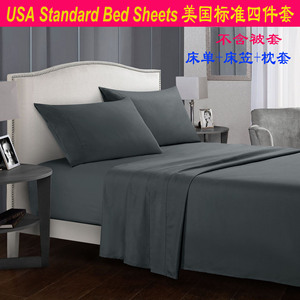 full king queen size fitted bed sheets set外贸磨毛灰色四件套