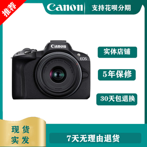Canon/佳能R50 高清数码半画幅佳能入门级 旅游微单照相机佳能r50