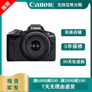 Canon/佳能R50 高清数码半画幅佳能入门级 旅游微单照相机佳能r50