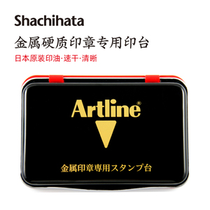 日本旗牌Artline金属硬质印章印台铜章印台清晰速干包邮