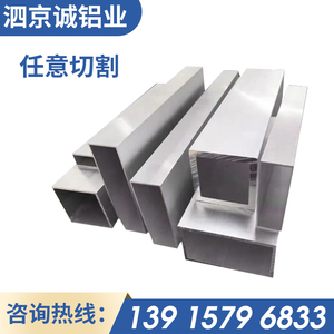 6063t5 6061铝合金方管薄壁厚壁铝方管 铝方通 矩形管