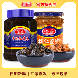 蓬盛下饭菜2瓶组合 香港橄榄菜450g虾仁菜脯广东潮汕特产腌制咸菜