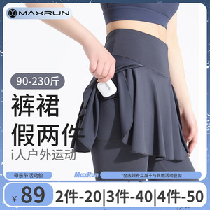 maxrun假两件健身裤女高腰训练跑步运动裤裙大码普拉提瑜伽裤裙裤