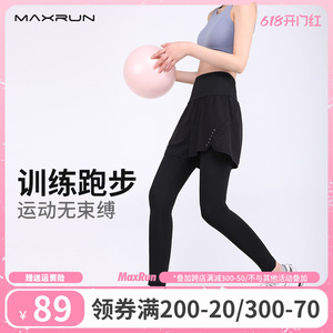 maxrun假两件健身裤女高腰提臀跑步运动裤大码羽毛球裤瑜伽裤裙裤