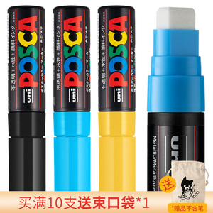 日本UNI三菱PC-17K 8色 POSCA POP海报水性广告笔|涂鸦笔丙烯|马克笔|15MM绘画涂鸦套装水性水溶彩色大头笔