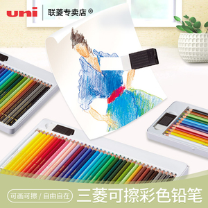 进口日本UNI三菱铅笔可擦彩色铅笔铁盒装12色24色36色彩铅专业素描手绘填色画笔绘画绘图初学者美术绘画套装