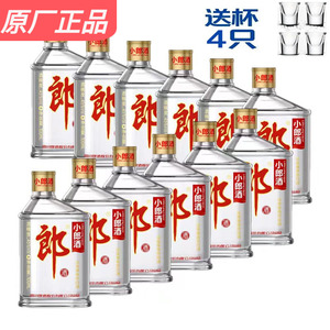 郎酒小郎酒45度100ml*12瓶贵宾郎浓酱兼香型白酒小酒粮食酒口粮酒