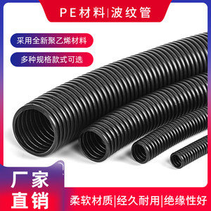 PE螺纹穿线软管黑色塑料管AD13/15.8/18.5电线电缆保护套管波纹管