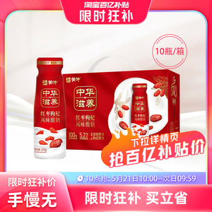 【5月21日10点抢】蒙牛中华滋养红枣枸杞风味酸奶210g*10瓶