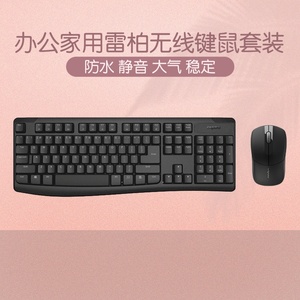 雷柏X1800pro无线键盘鼠标套装笔记本台式电脑办公家用键鼠防水