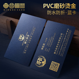 名赫 高档特种纸商务PVC名片制作免费设计包邮高端创意广告印刷加厚双面磨砂烫金名片制作订做防水卡片订制