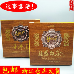 国饮天下通用357g茶饼包装普洱茶饼空礼盒福鼎白茶饼盒木质茶叶盒