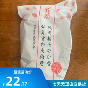 新货苏太太醉食尚五香花生米真空小包装红皮蒜奶香味熟下酒菜零食