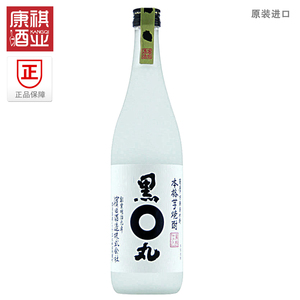洋酒萨摩日本原瓶进口三得利黑丸白烧酒山芋蒸馏酒本格烧酌720ml