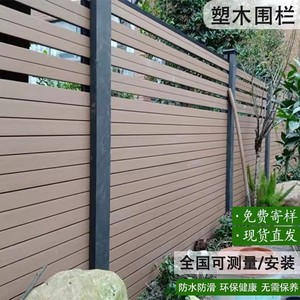 合肥塑木围栏栅栏户外花园木塑护栏海南长城板外墙板挂板格栅板围