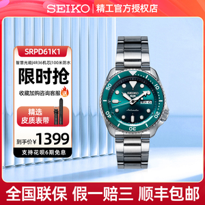 新款SEIKO精工5号官方日本水鬼机械运动潜水自动机械手表SRPD63K1