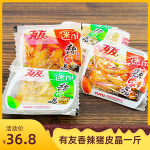 重庆有友香辣猪皮晶500g特产山椒味泡椒味猪皮小包装零食小吃包邮